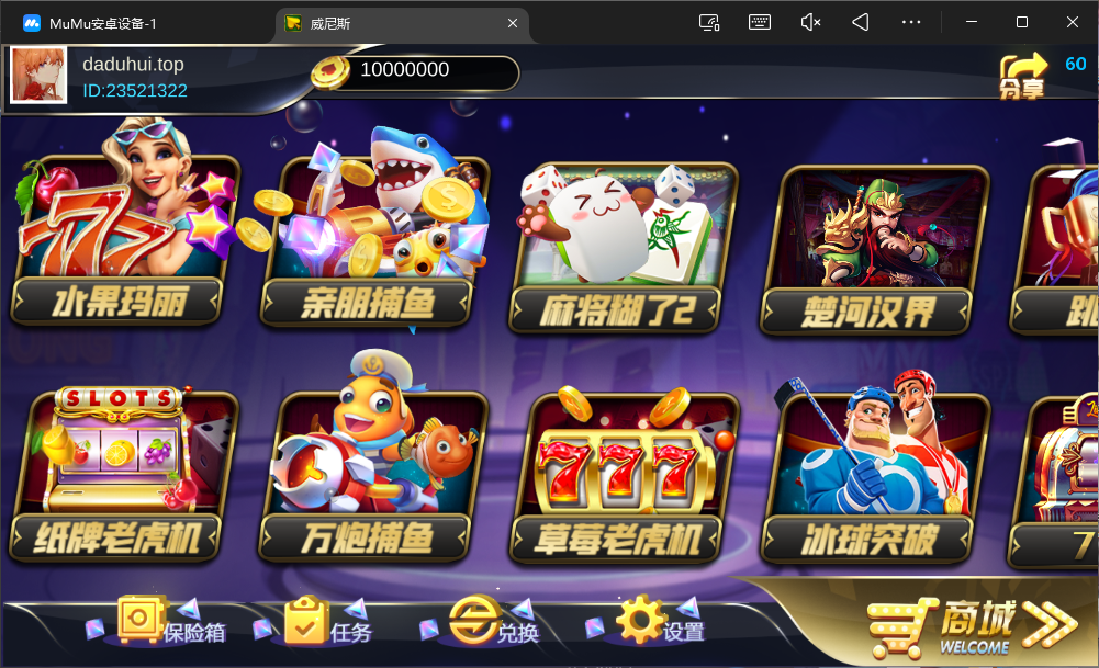 顺金威尼斯